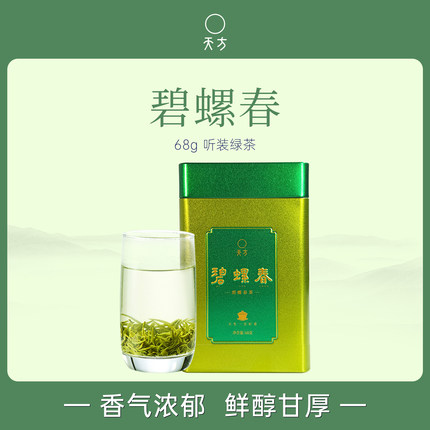 天方茶叶碧螺春绿茶苏州原产地雨前清香型绿茶口粮茶罐装68g