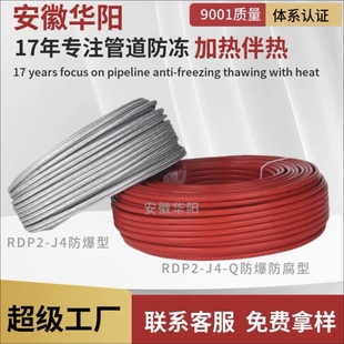 30防爆电伴热加热带单相加热电缆220V30W防爆电 新款 RDP