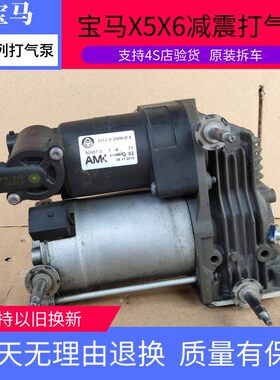 适用宝马 x5 x6 e53 e70 e71避震打气泵 底盘悬挂充气泵 分配阀