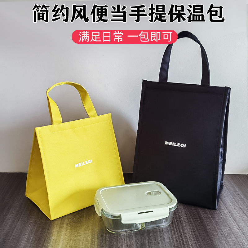 跃翰饭盒袋大容量保温铝膜牛津布