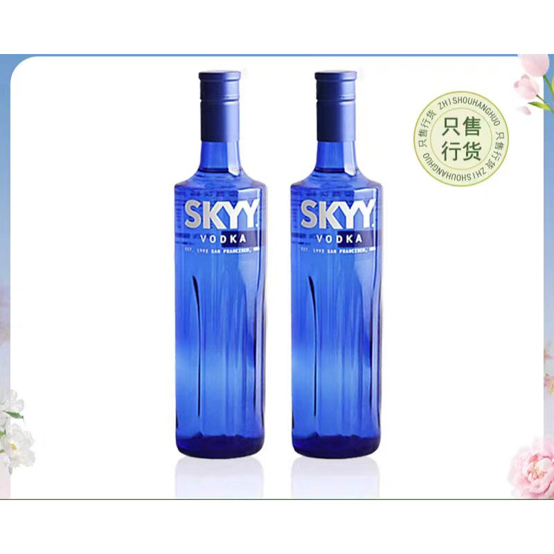 深蓝伏特加 蓝天原味Skyy Vodka 原装进口洋酒鸡尾酒基酒 双支装