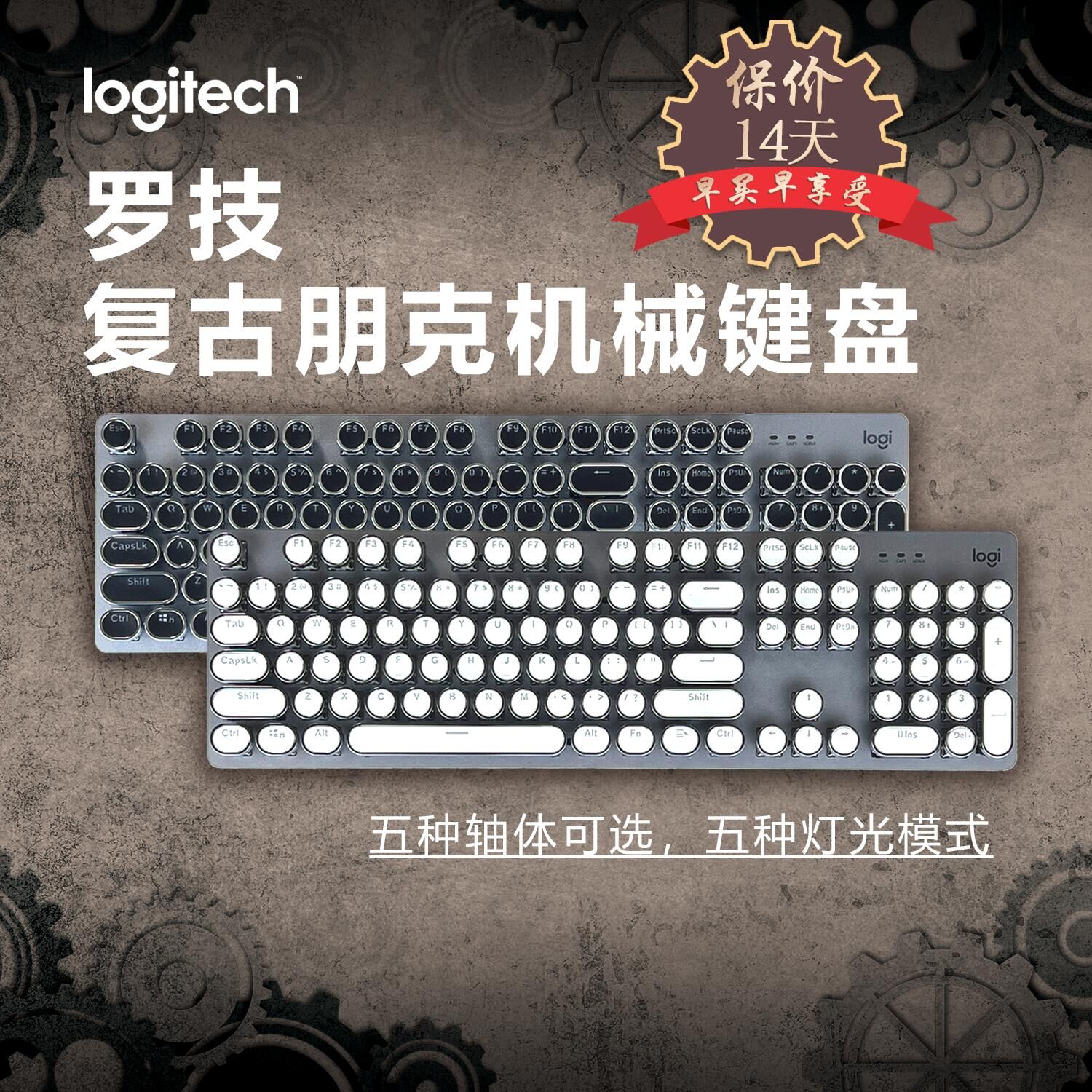 罗技k845机械键盘有线电竞 复古朋克女生办公青轴红轴 高颜值同款