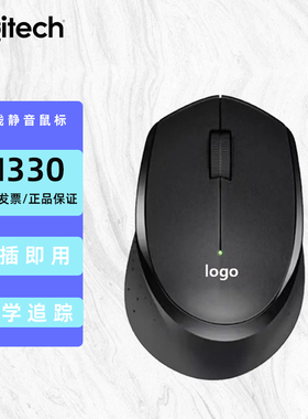 罗技M330无线静音鼠标商务办公家用便携笔记本台式电脑