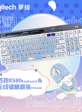 罗技K580无线键盘鼠标静音套装 办公超薄高颜值 玉桂狗送女友礼物