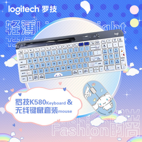 罗技k580无线蓝牙静音键盘玉桂狗