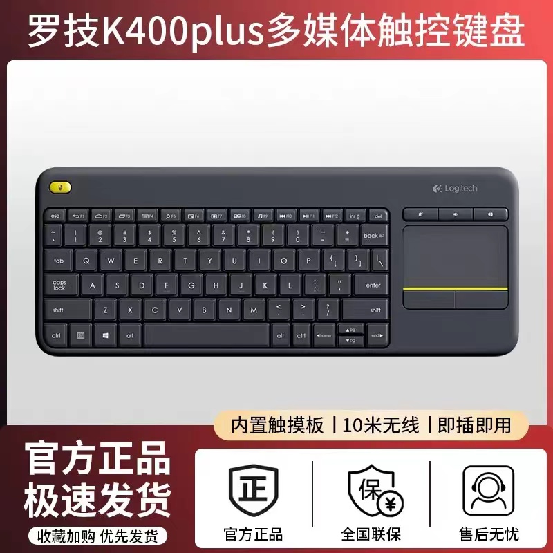罗技k400pius无线键盘