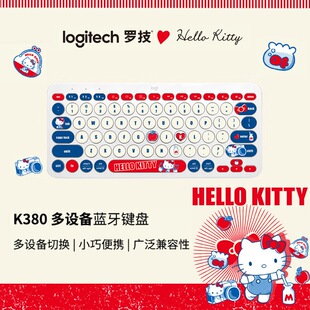 ipad平板 蓝牙无线键盘 学生 静音 罗技k380HELLO KITTY凯蒂联名款