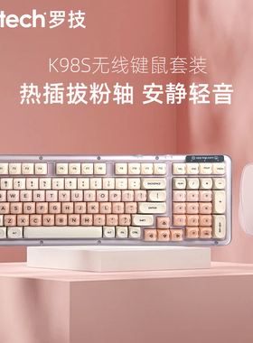 罗技无线蓝牙K98S粉底液轻音键盘+Anywhere3s键鼠套装客制化