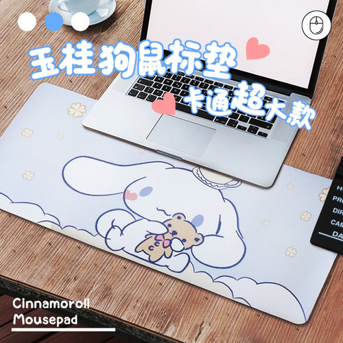 鼠标垫PU革好看可爱玉桂狗