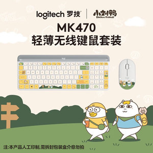 罗技mk470静音无线小刘鸭公司