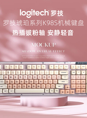 罗技K98S无线蓝牙粉底液机械键盘全键热插拔AI客制化办公静音女生