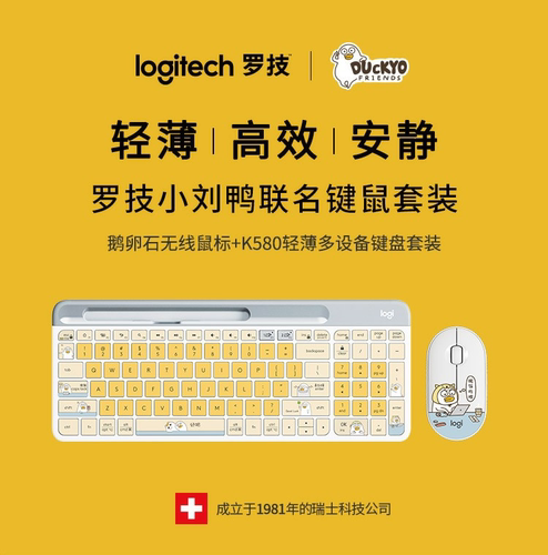 无线蓝牙轻薄小刘鸭静音键鼠套装