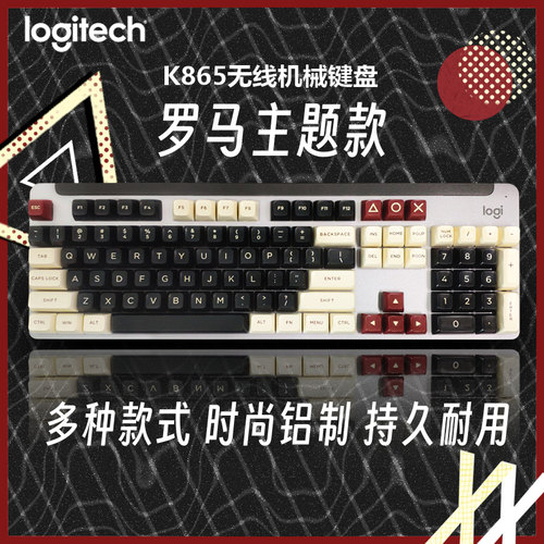 罗技K865红轴无线机械键盘