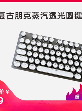 圆形电镀朋克键帽 机械键盘字符透光abs 复古风圆点 适用罗技K845