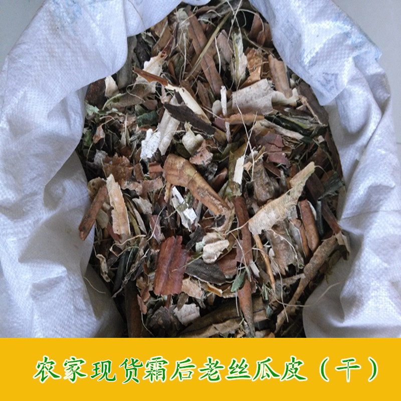 皮带皮煮水喝另售食用丝瓜络丝瓜