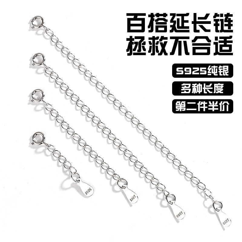 全新925银万能增长调节手链DIY图片