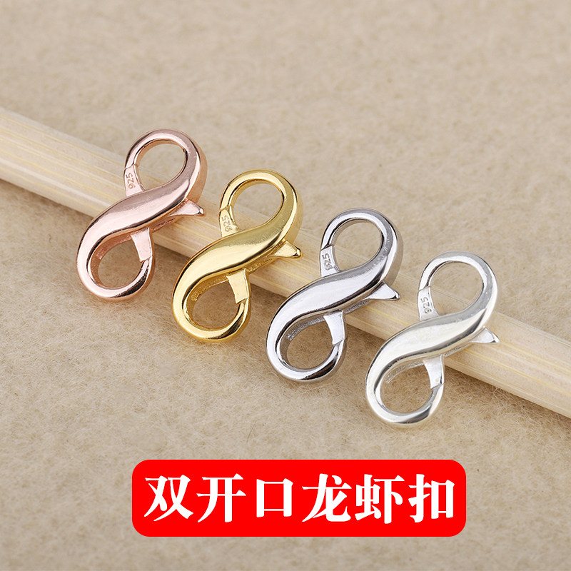 S925纯银双开头龙虾扣DIY饰品