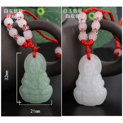 天然玉石学生观音佛公吊坠项链