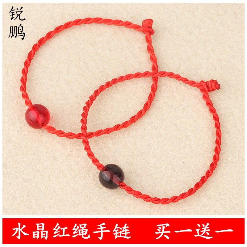 本命年红绳手链男女士水晶玉石珠手绳简约手工编织绳幸运珠平安绳