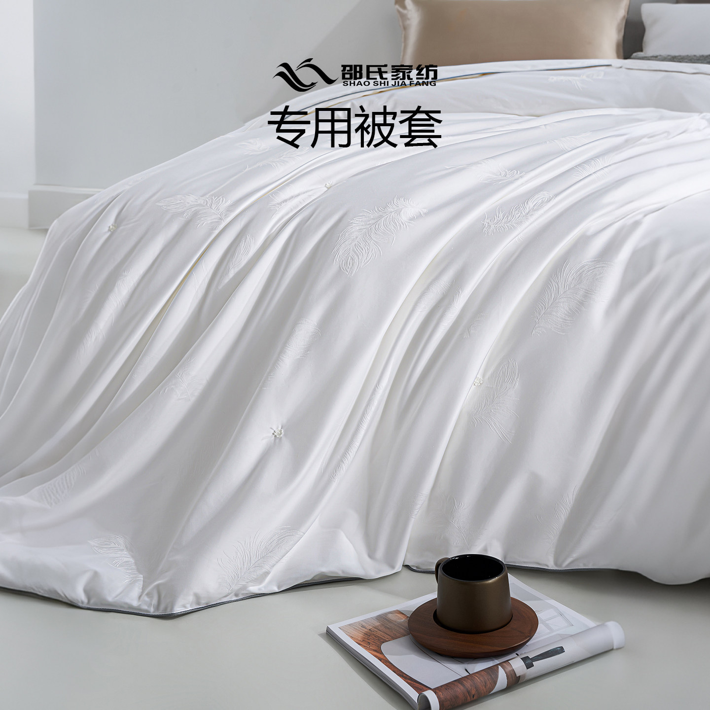 邵氏A类蚕丝被专用被套