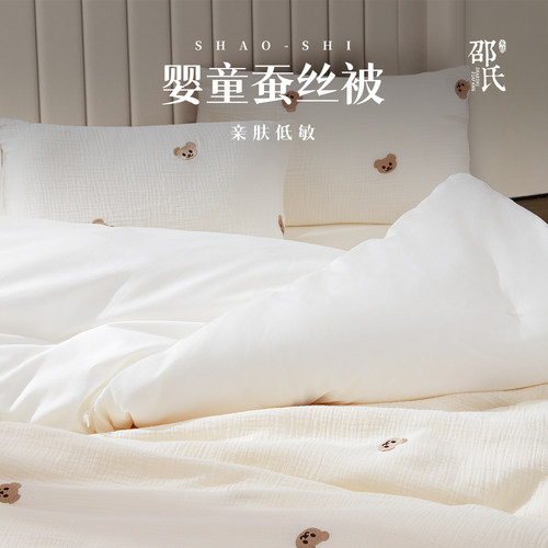 邵氏A类双层纱儿童100%桑蚕丝被