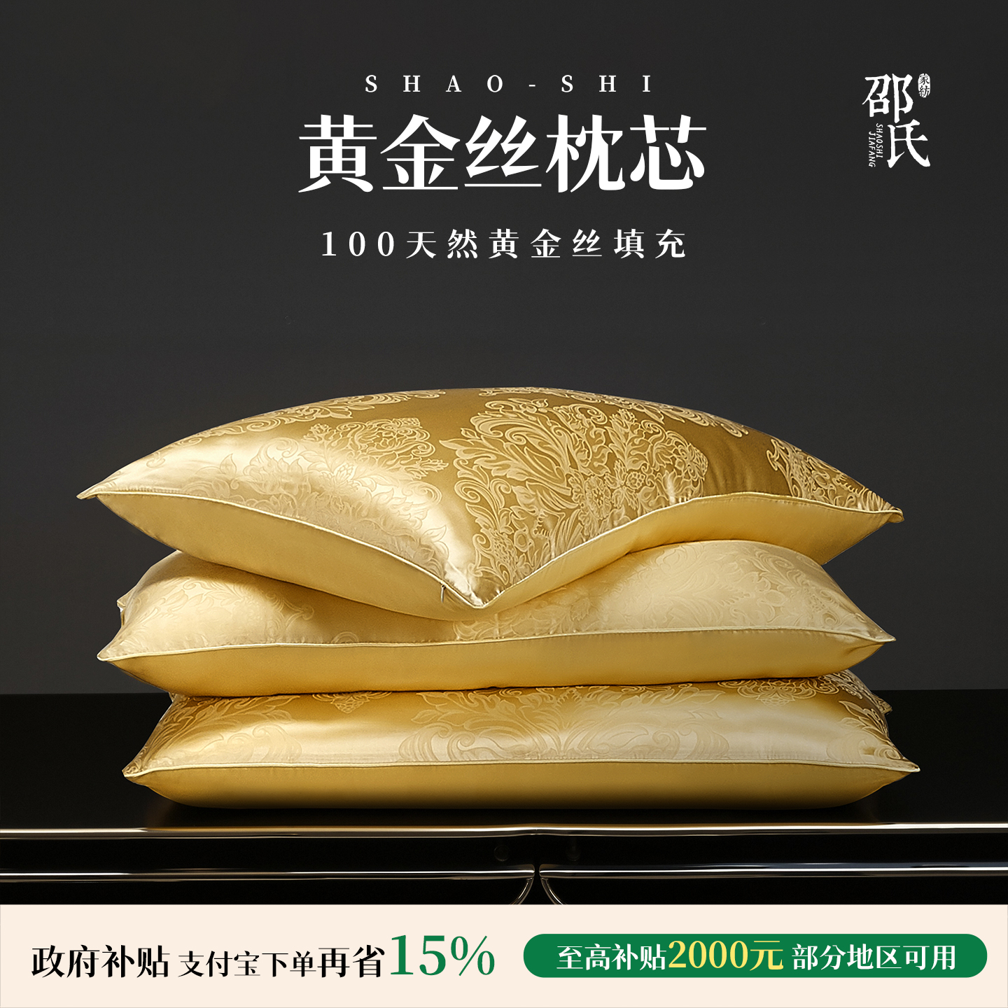 19姆米全真丝枕芯100黄金桑蚕丝