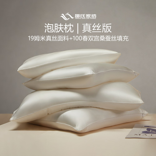 泡肤枕真丝版100%桑蚕丝枕头