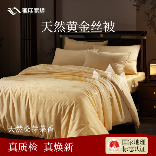 圆满人生蚕丝被100%天然黄金蚕茧