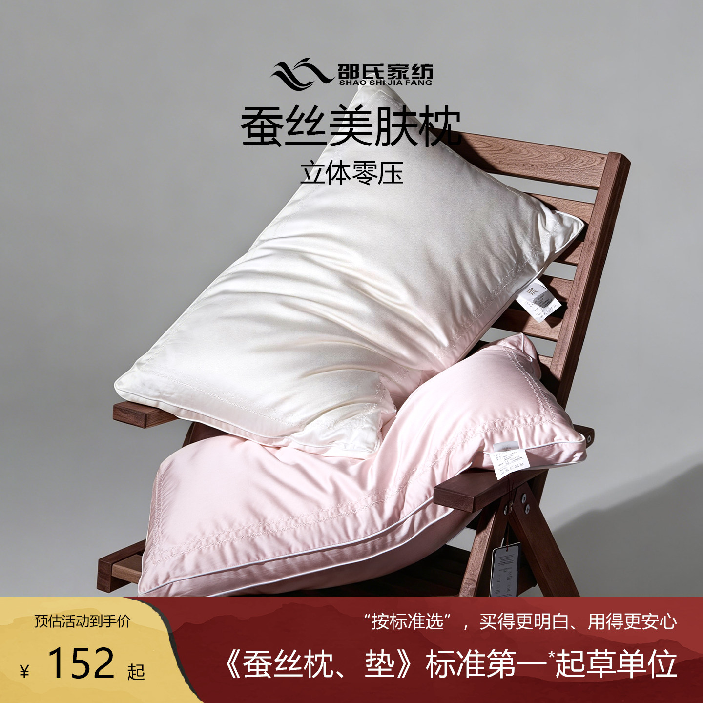 邵氏家纺蚕丝枕头枕芯矮枕软枕立体枕零压枕 颈椎好睡眠枕美肤枕