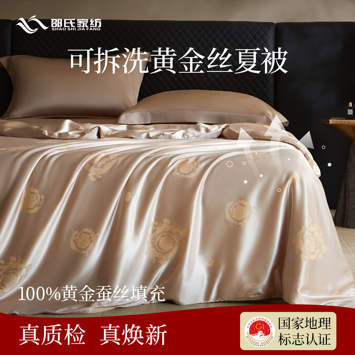 免被套高端黄金丝蚕丝被100%桑蚕丝被被子被芯夏凉被空调被深睡被