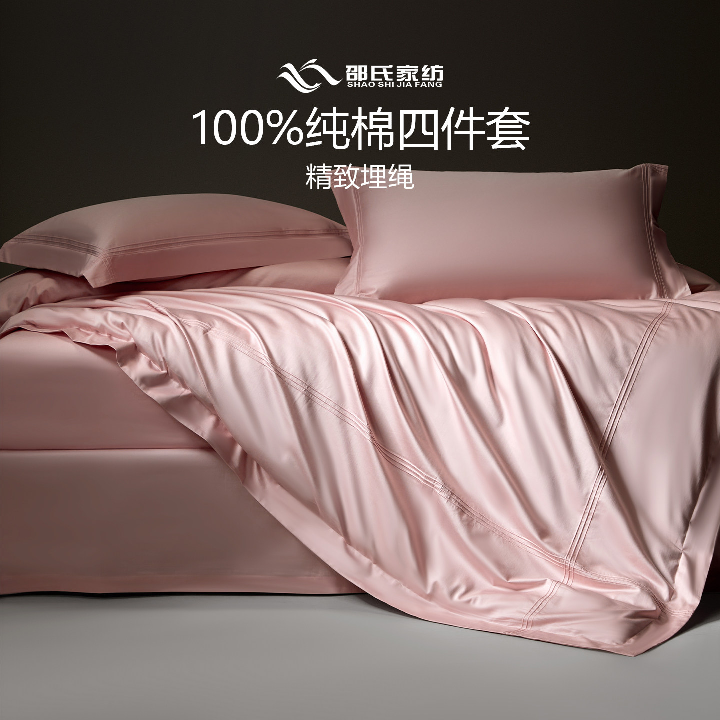100纯棉柔软丝光工艺