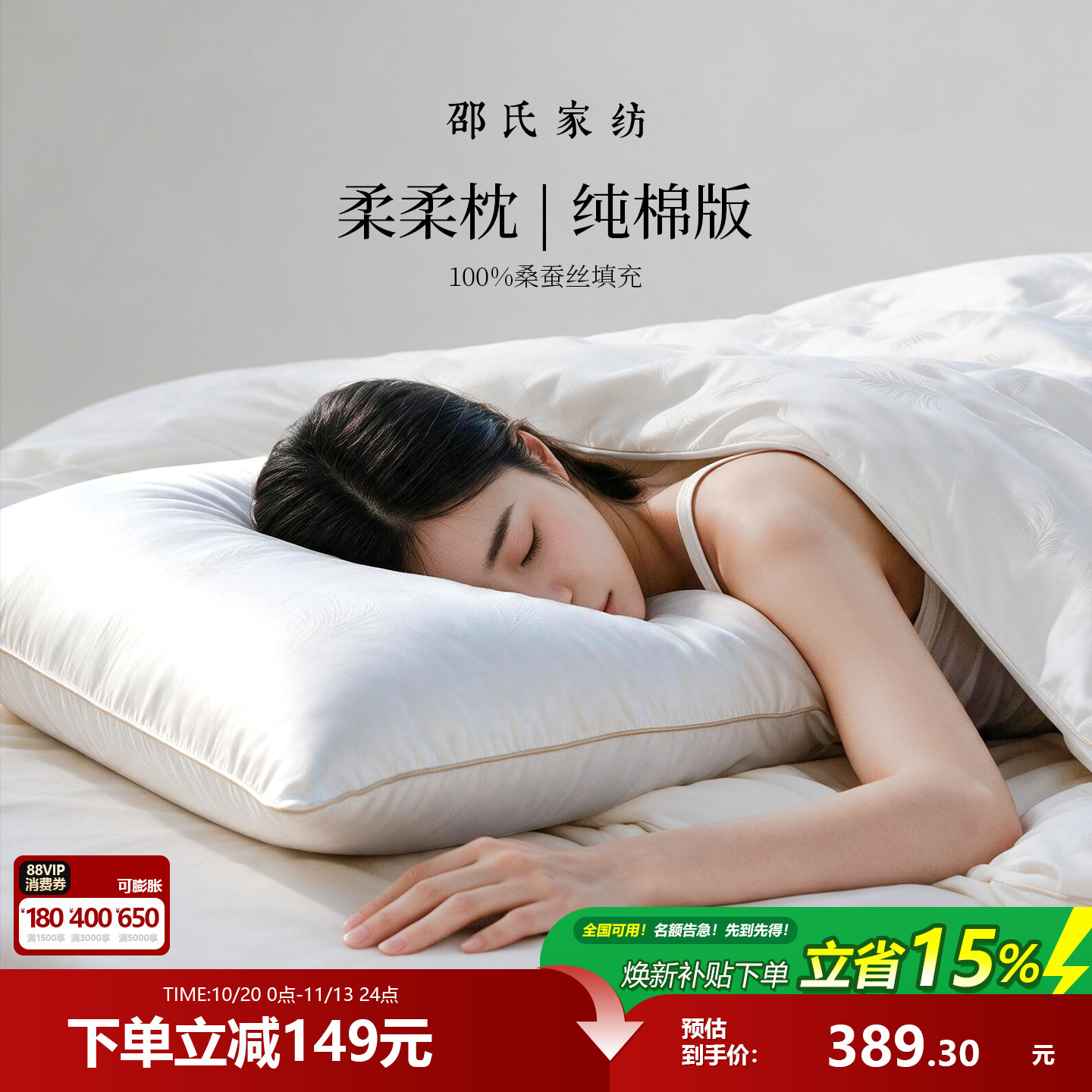 邵氏家纺五星级酒店柔柔枕100%桑蚕丝低软枕头枕芯100%棉枕套