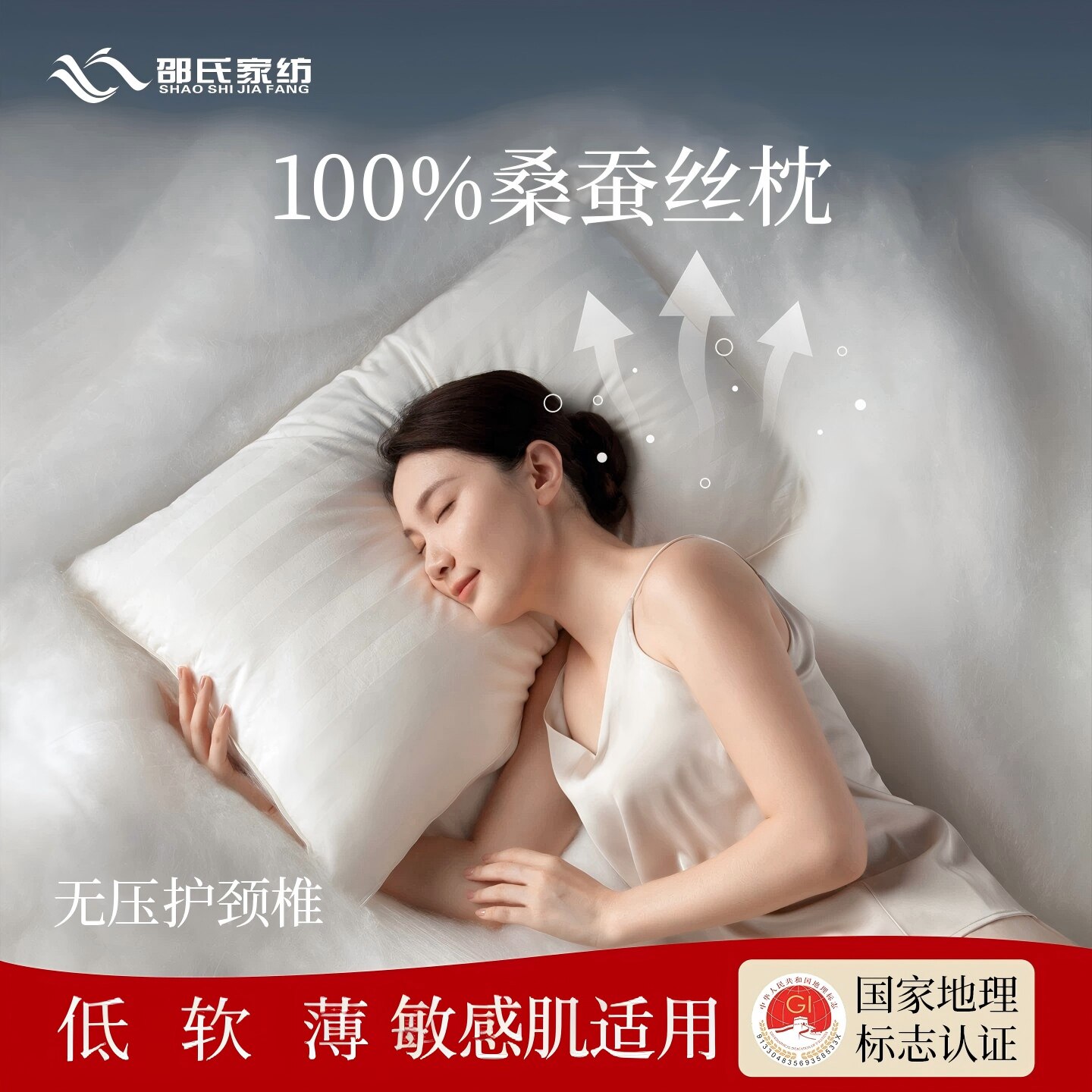 邵氏100%全棉桑蚕丝枕头全棉枕芯低枕软无压枕护颈深睡枕蚕丝枕头