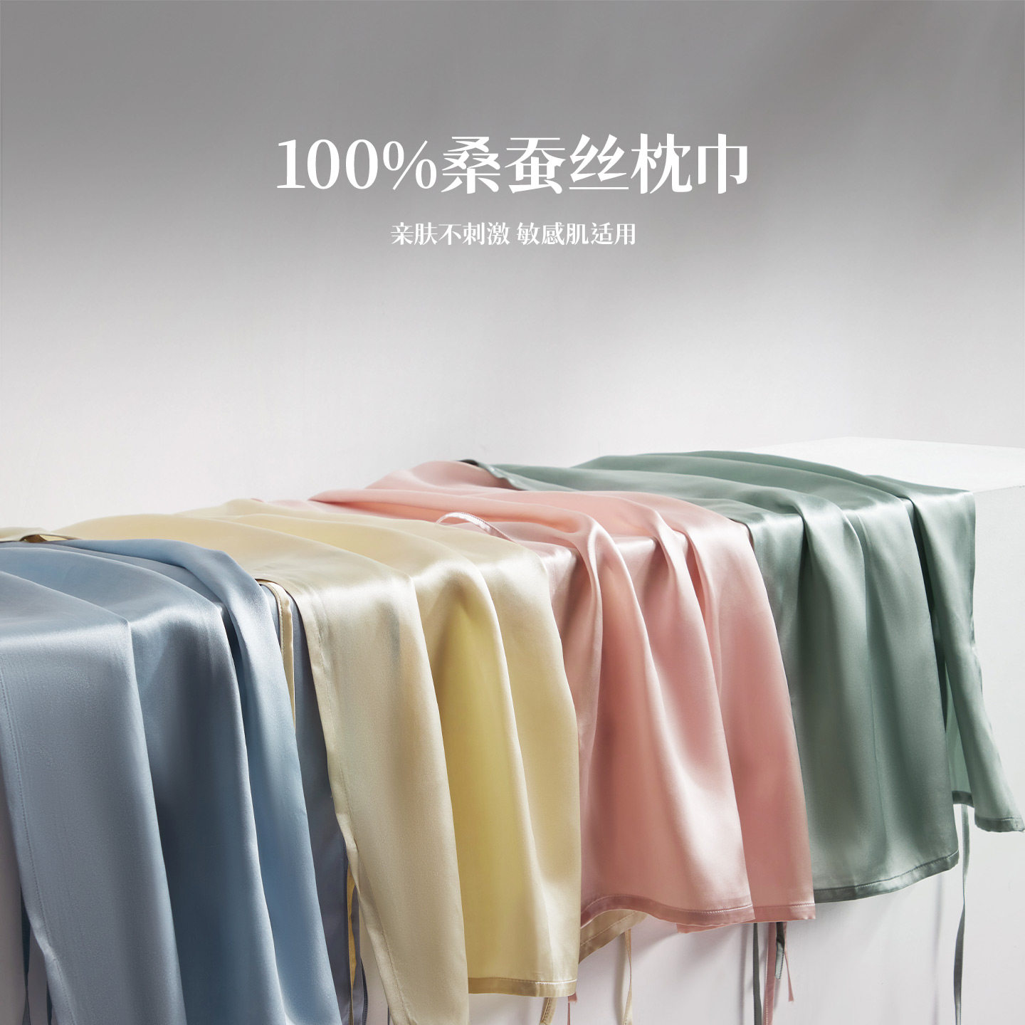 邵氏纯色100%桑蚕丝真丝枕巾简约16姆米真丝蚕丝枕巾丝滑柔软高档