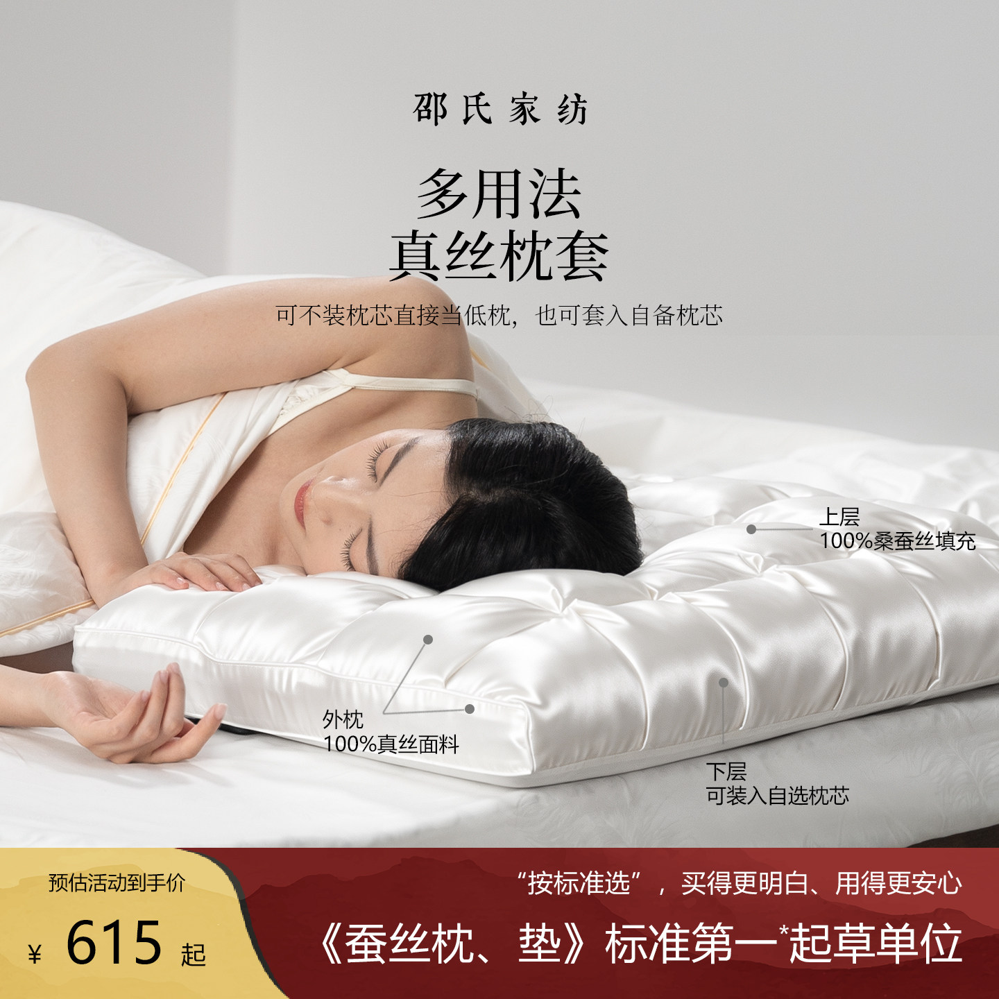 邵氏家纺全真丝19姆米枕中枕 低枕头软枕芯100%桑蚕丝扭花