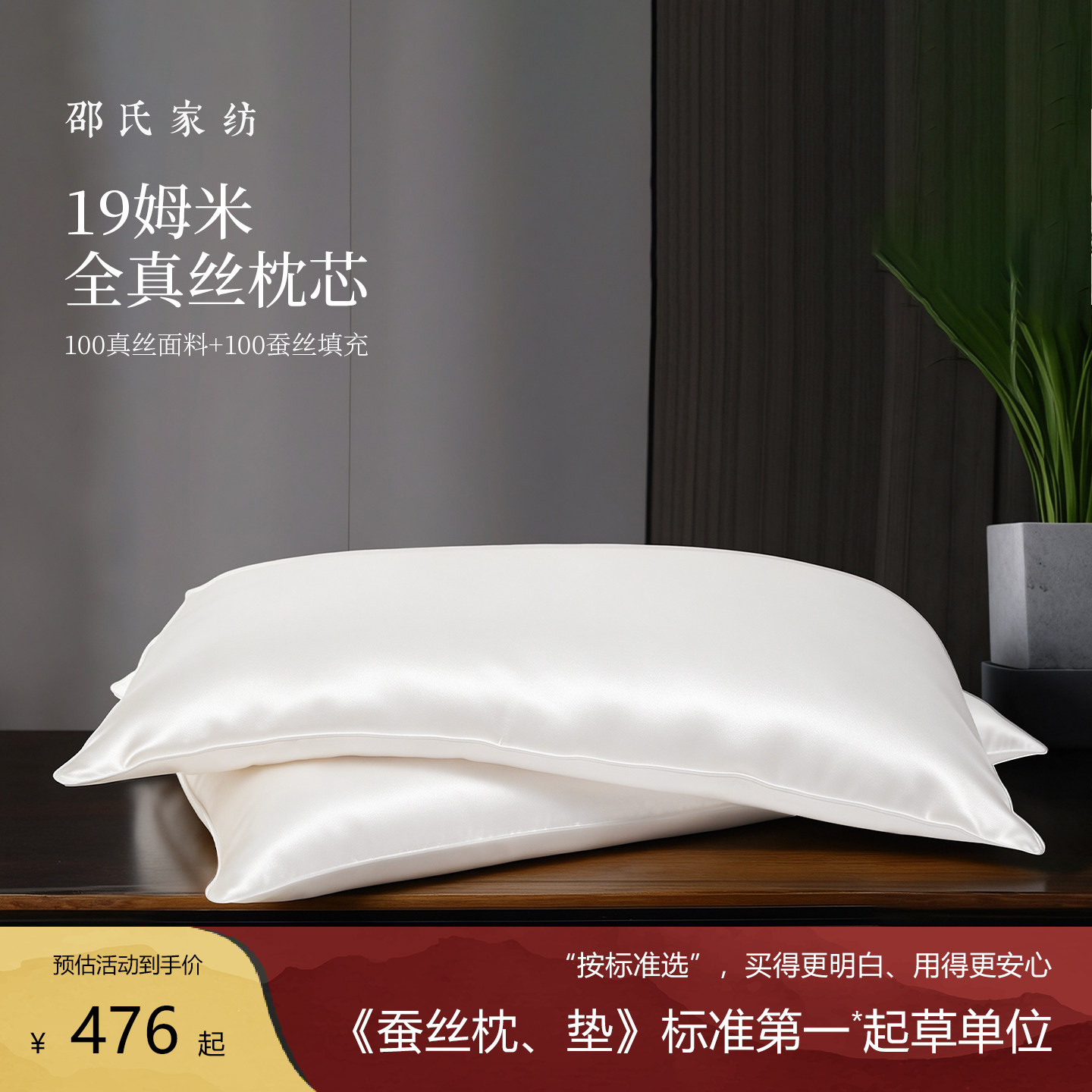 邵氏家纺100%蚕丝颈椎枕可拆洗