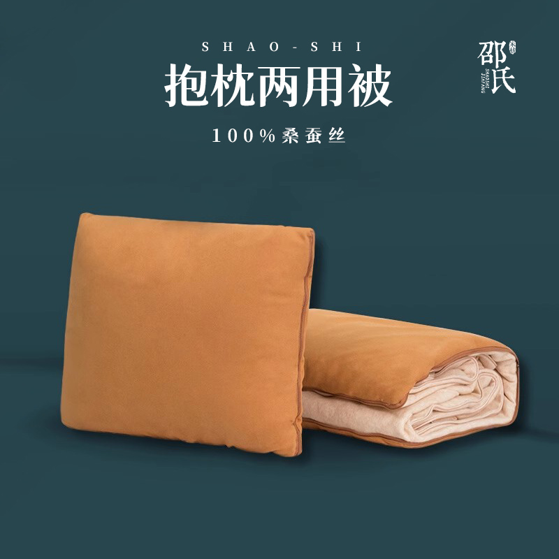 可折叠多功能靠垫蚕丝被车载防凉