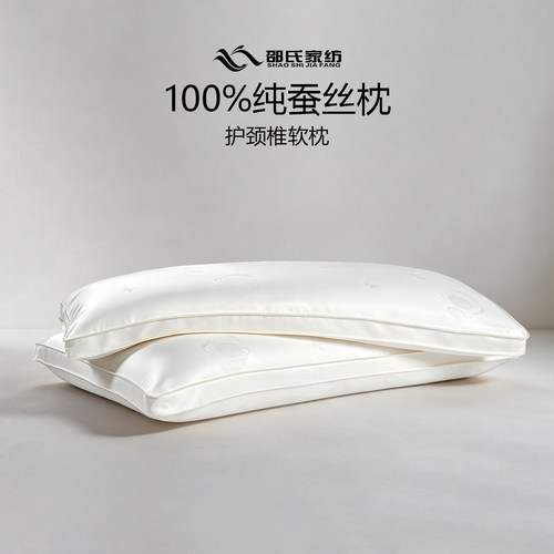 云睡枕体验版100柞蚕丝枕头低软
