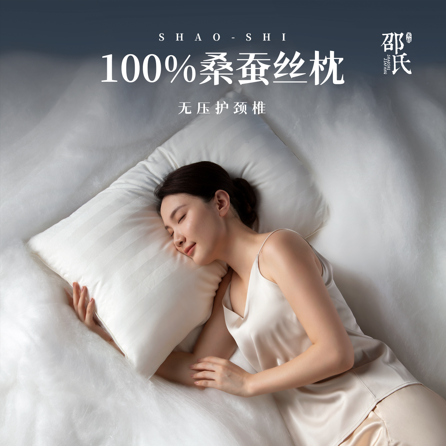 高端100%桑蚕丝无压枕头深睡枕芯