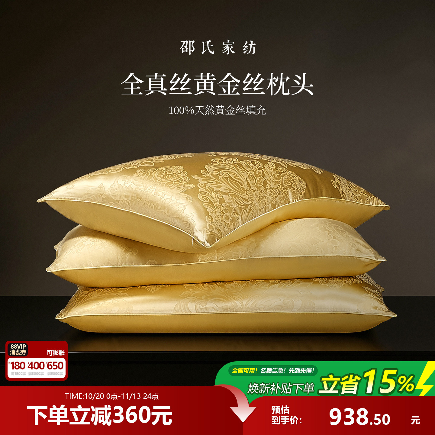 邵氏家纺金蚕1号100%黄金丝枕头枕芯颈椎枕睡眠超软低枕双人结婚
