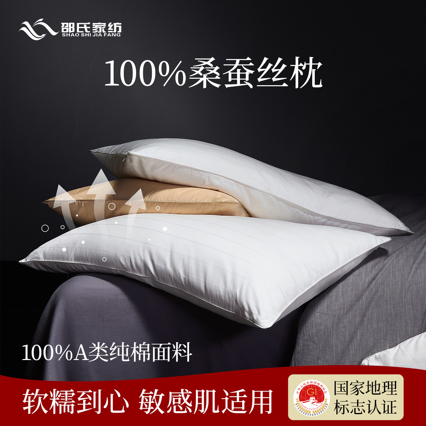 邵氏100%纯棉桑蚕丝枕头 A类低枕超软护颈枕蚕丝枕芯深睡枕