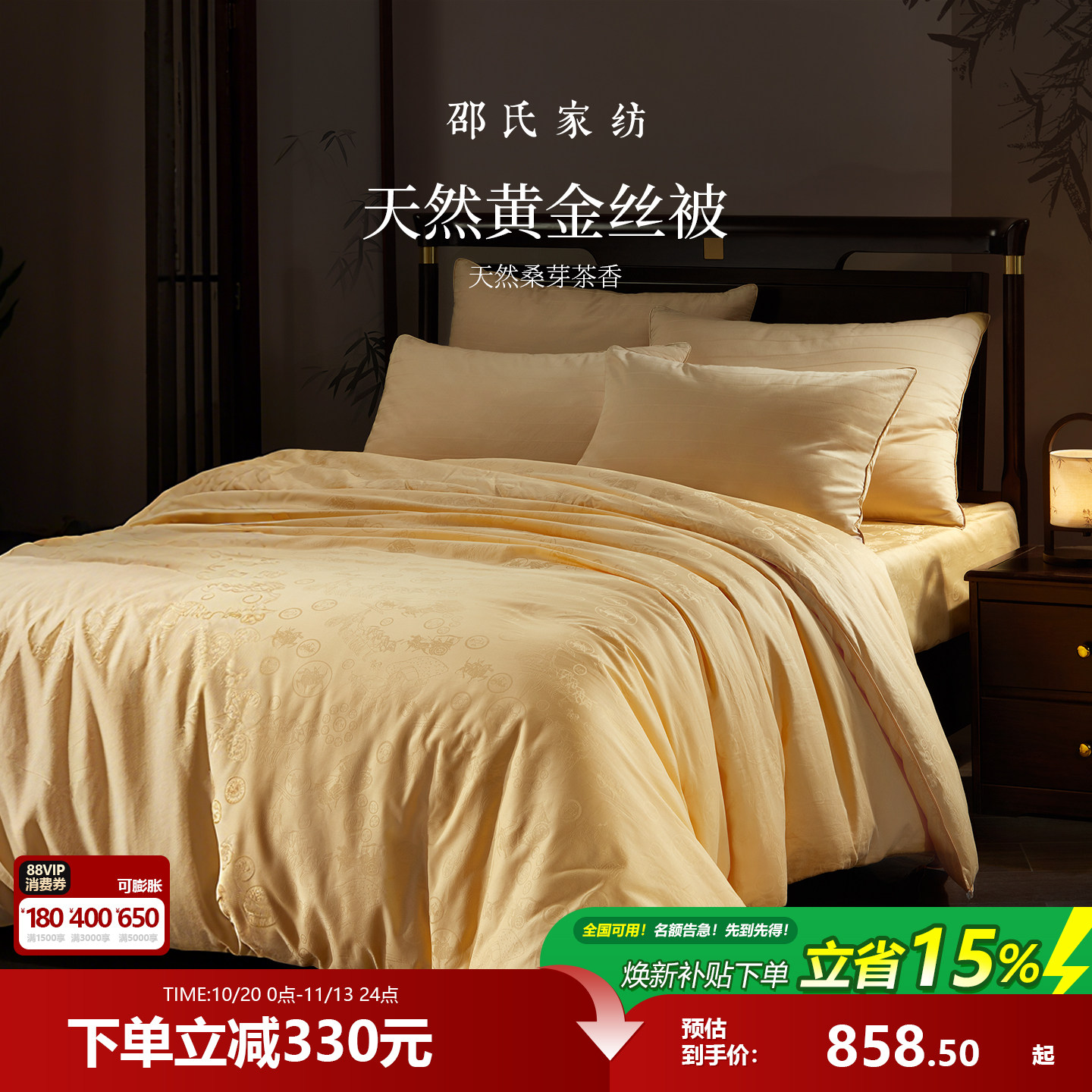 圆满人生蚕丝被100%天然黄金蚕茧