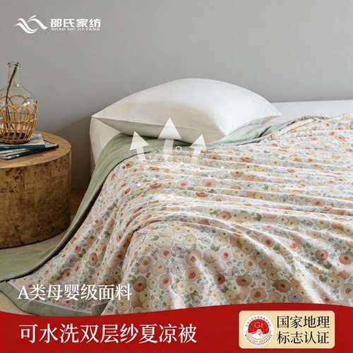 邵氏A类水洗双层纱全棉蚕丝被