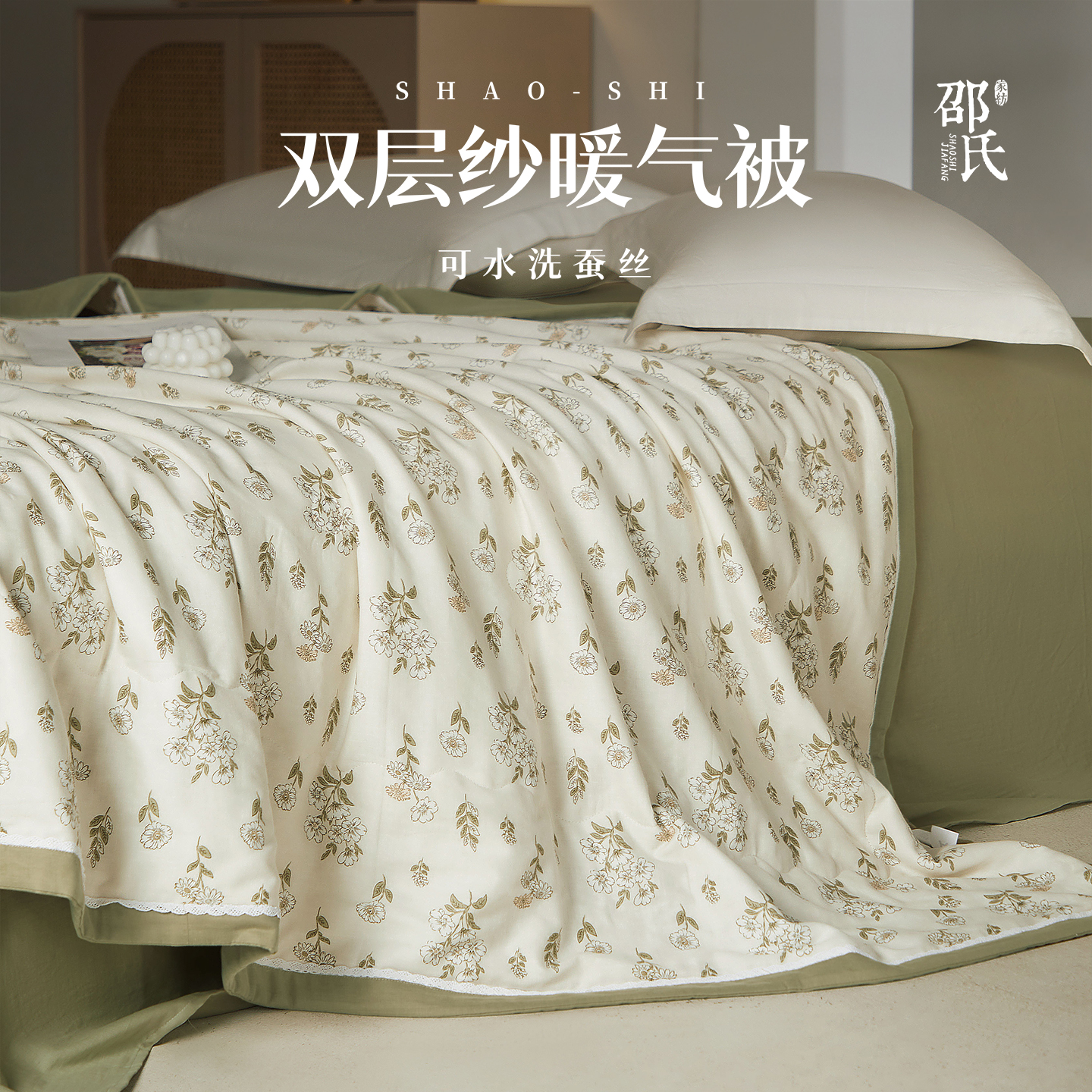 邵氏A类水洗双层纱蚕丝被