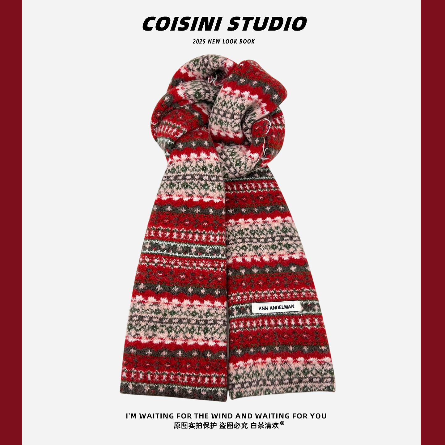 复古费尔岛提花针织围巾女秋冬季