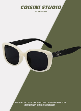 韩版大框米白色遮阳偏光墨镜男女