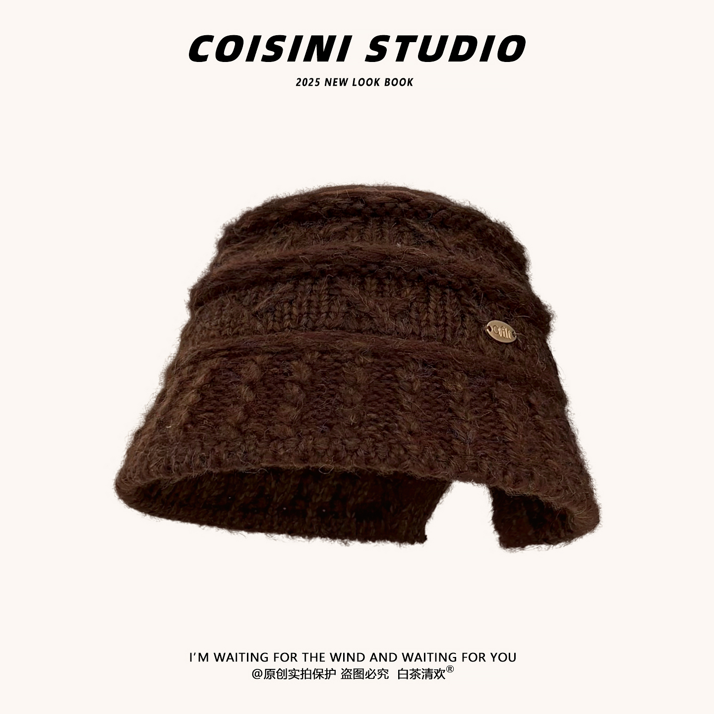 咖色美拉德简约针织渔夫帽