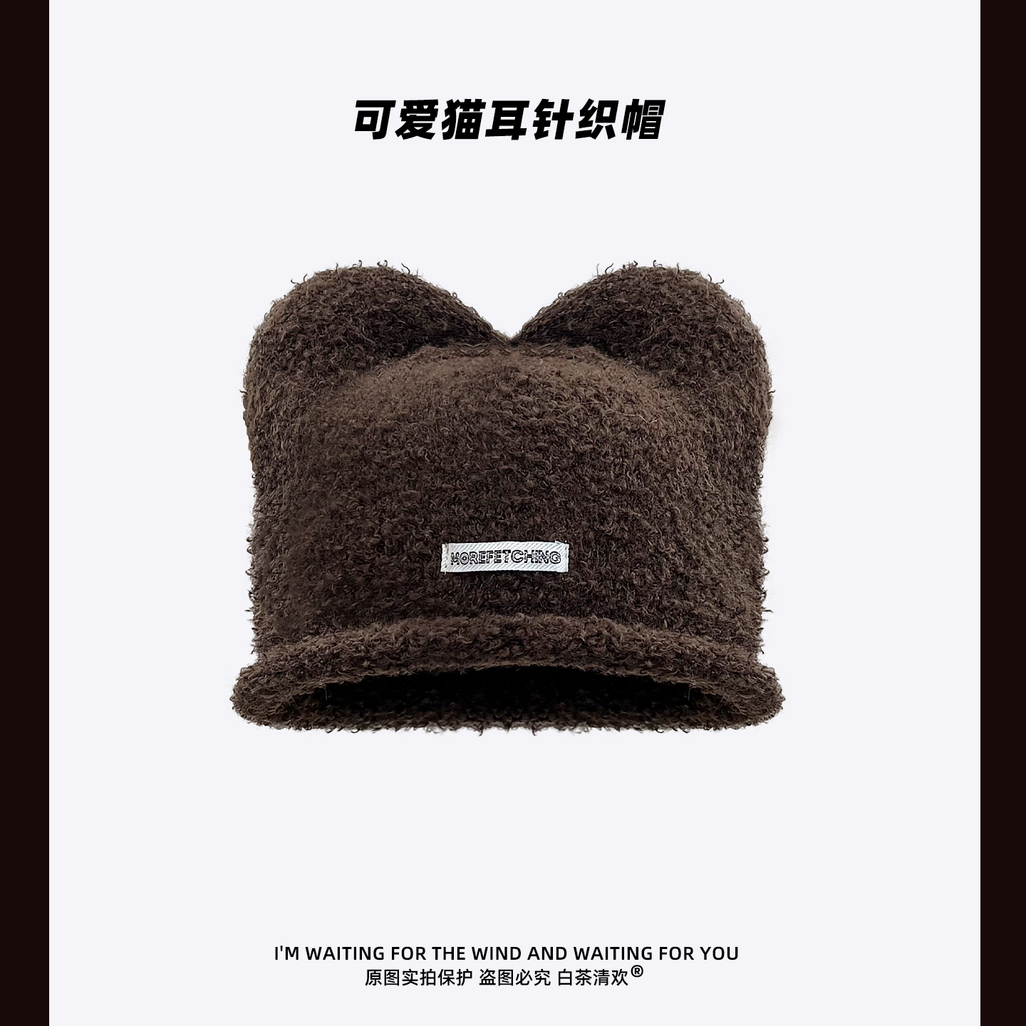 日系小众猫耳朵针织套头帽子女生