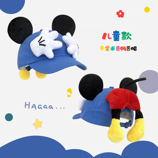 可爱卡通米奇屁屁鸭舌帽子男女童宝宝春夏户外遮阳防晒儿童棒球帽