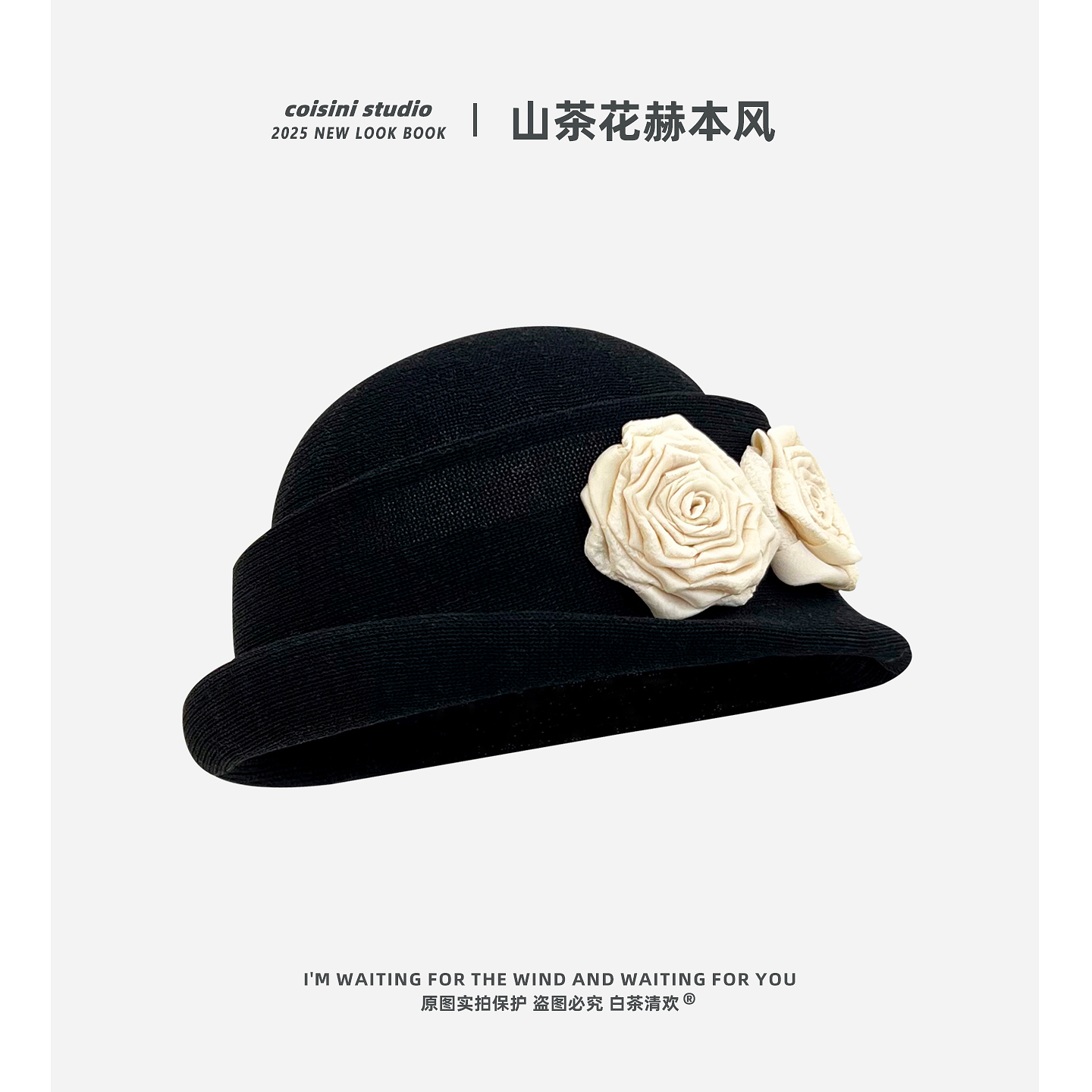 赫本风山茶花棉麻透气千金礼帽女